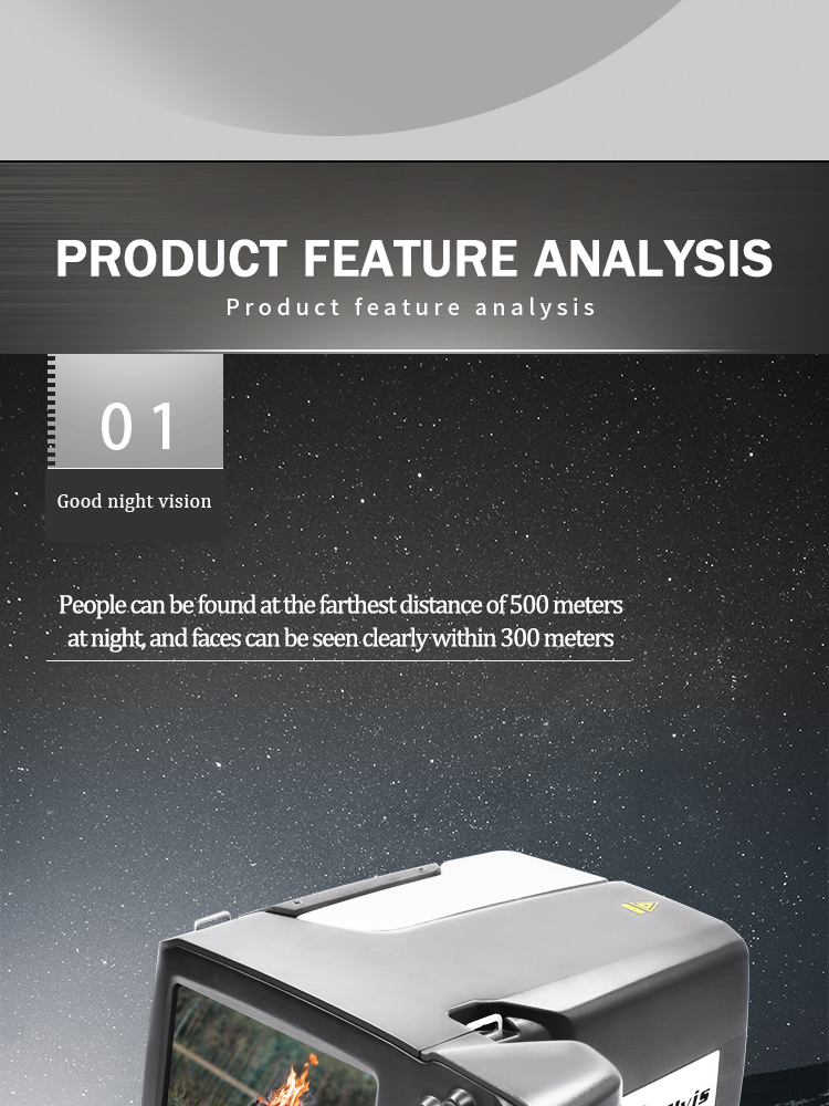 Elvis-夜鹰手持夜视取证仪-HLN-TW100详情_04.jpg