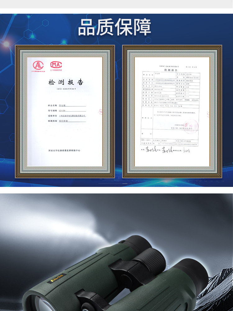 Elvis--KDT系列8X56(12X50)望远镜详情页_03.jpg