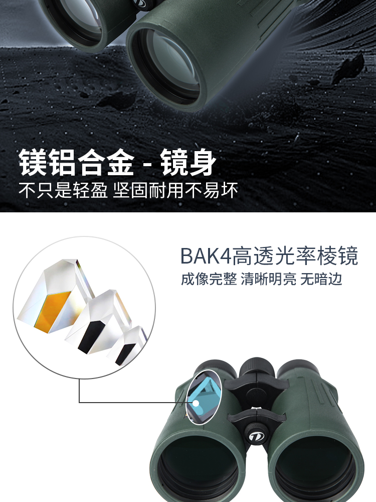 Elvis--KDT系列8X56(12X50)望远镜详情页_04.jpg