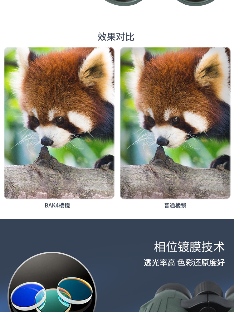 Elvis--KDT系列8X56(12X50)望远镜详情页_05.jpg