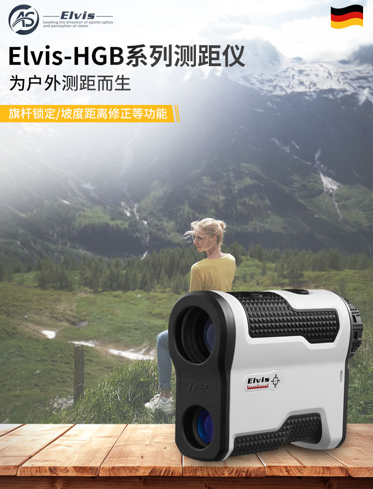 Elvis-HGB系列测距仪_01.jpg