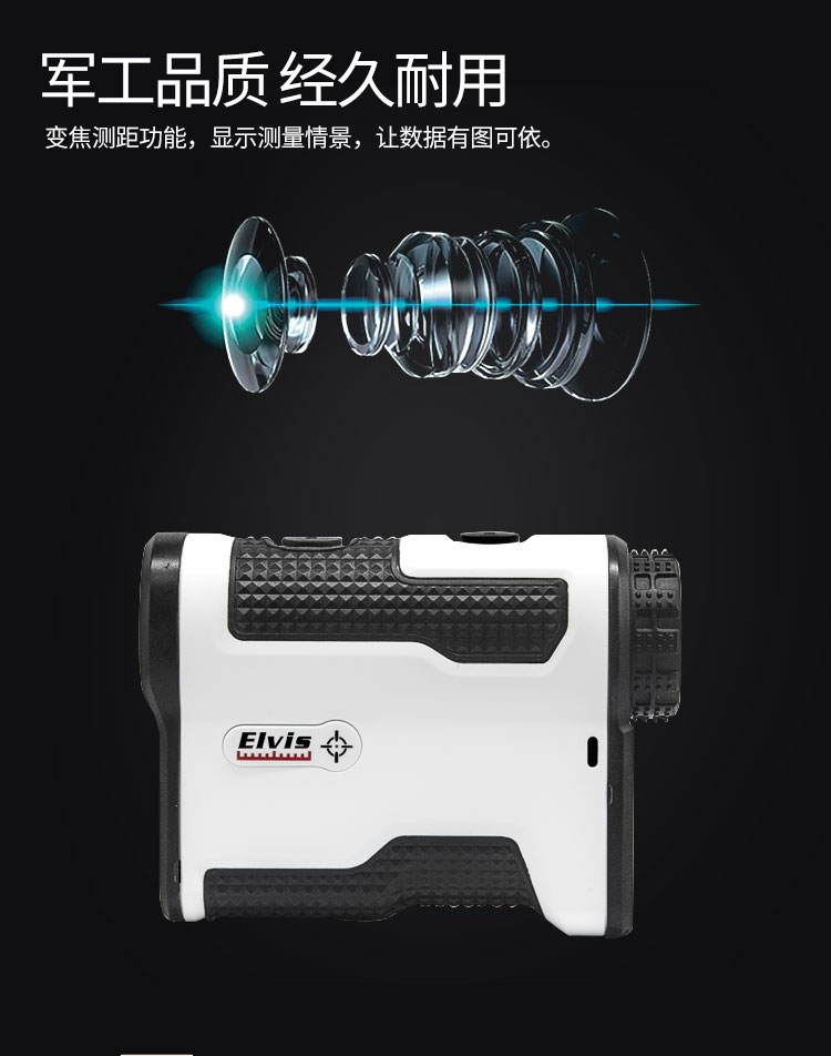 Elvis-HGB系列测距仪_03.jpg