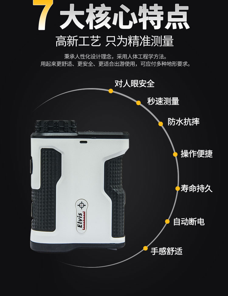 Elvis-HGB系列测距仪_04.jpg
