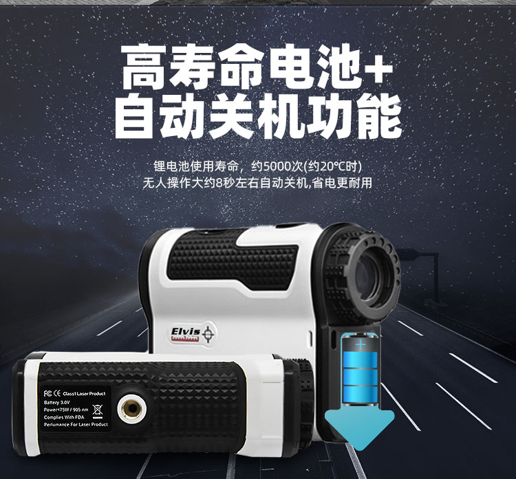 Elvis-HGB系列测距仪_08.jpg