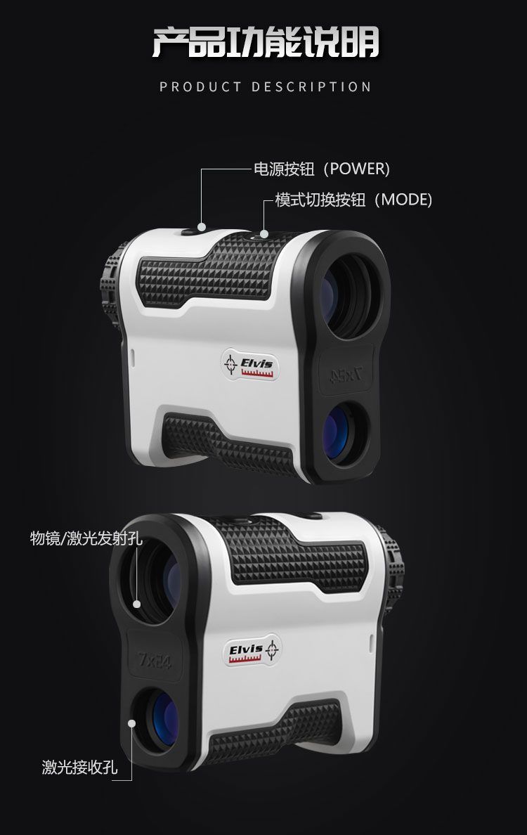 Elvis-HGB系列测距仪_10.jpg
