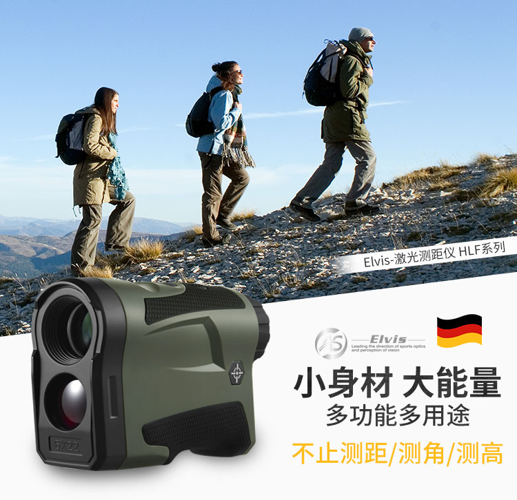 HLF测距仪_01.jpg