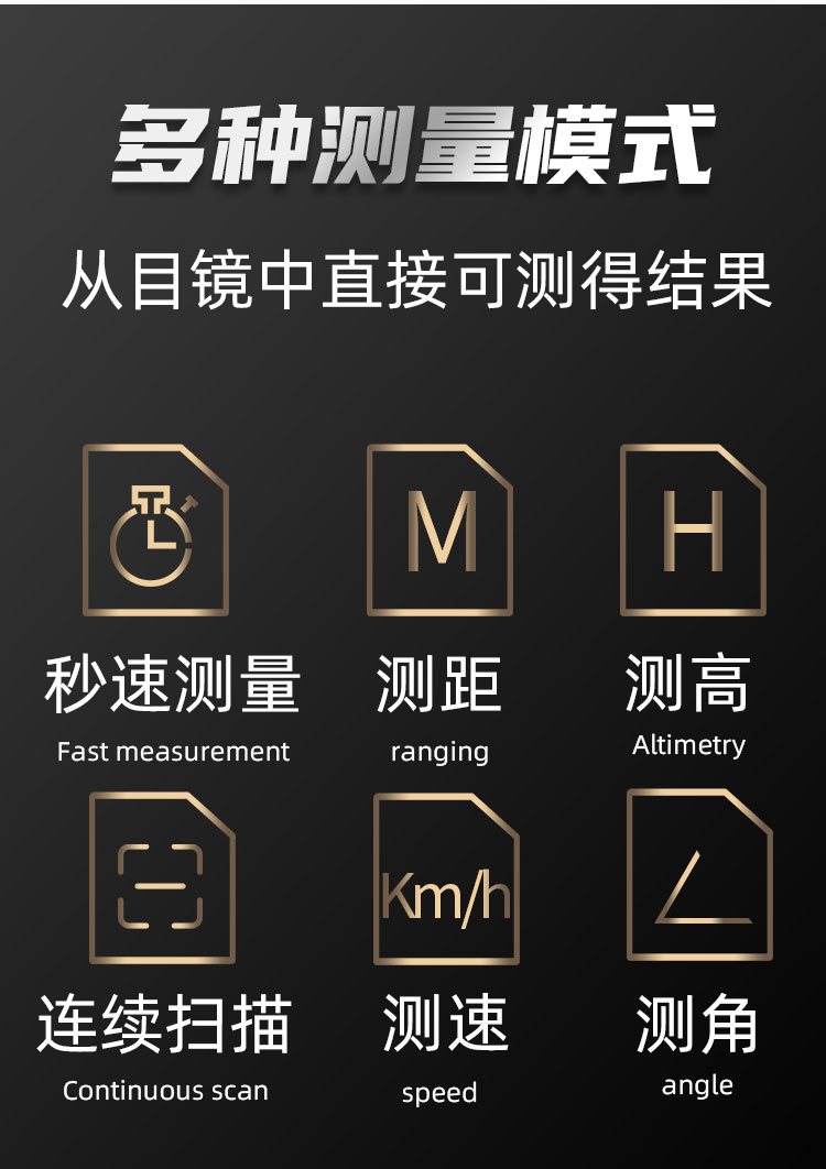 HLF测距仪_02.jpg