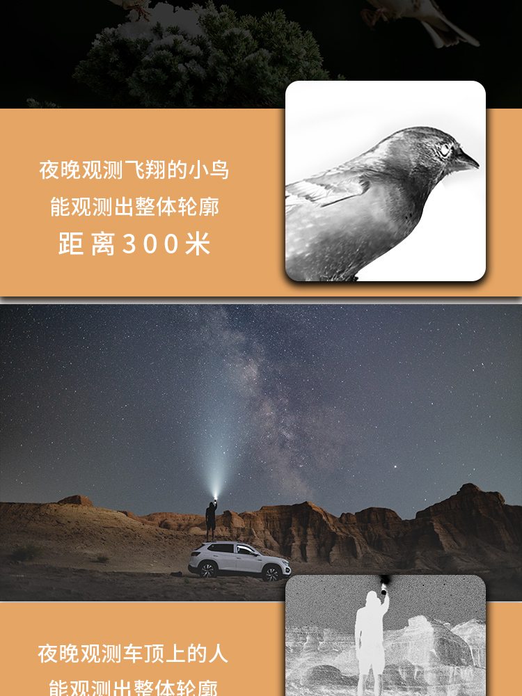 Elvis-夜鹰手持夜视取证仪-HLN-TW100详情_13.jpg