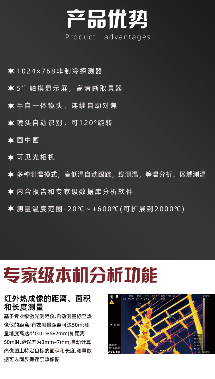 热像仪高端_06.jpg
