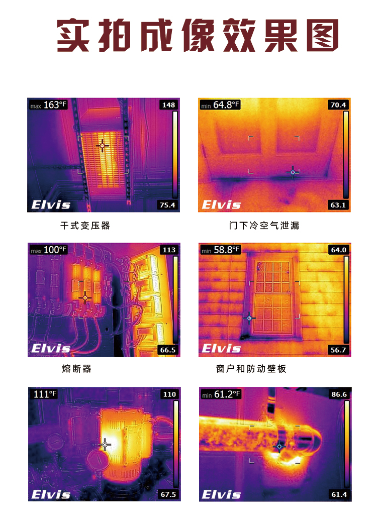热像仪高端_08.jpg