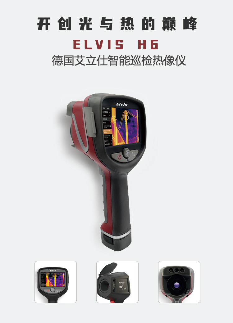 热像仪中端_02.jpg