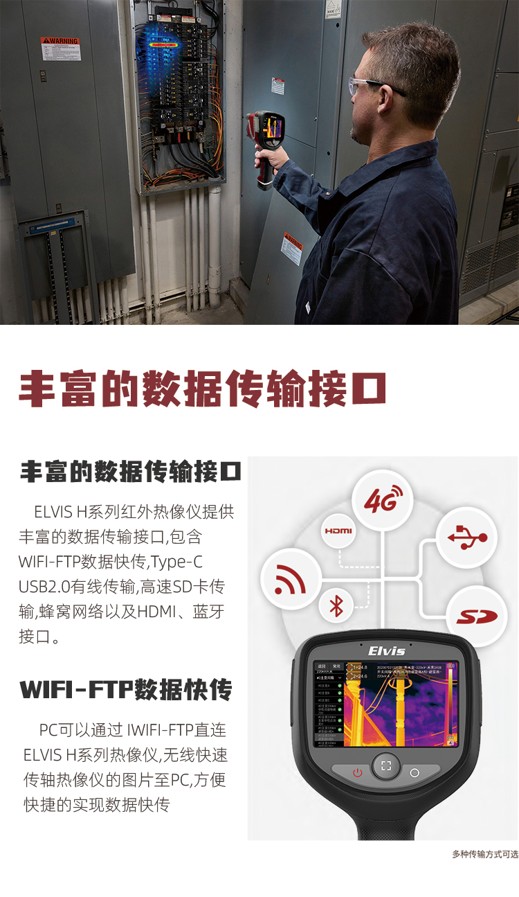 热像仪中端_04.jpg