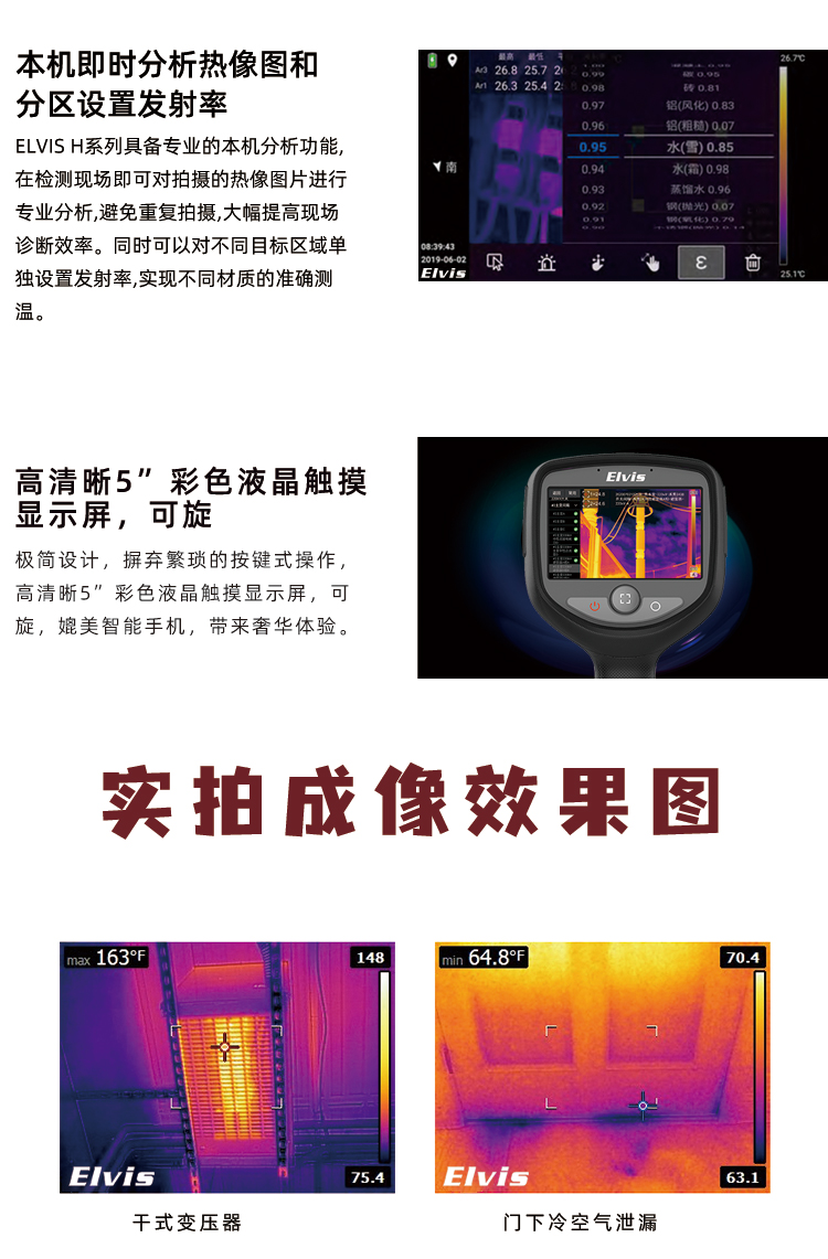 热像仪中端_08.jpg