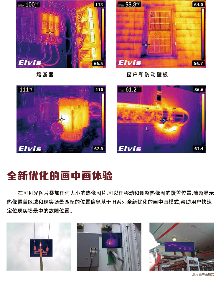 热像仪中端_09.jpg